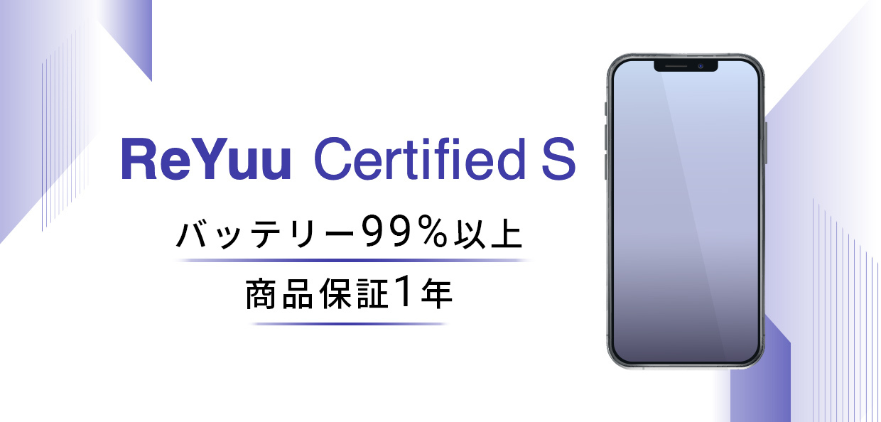 ReYuu Certified S バッテリー99%以上　商品保証1年間