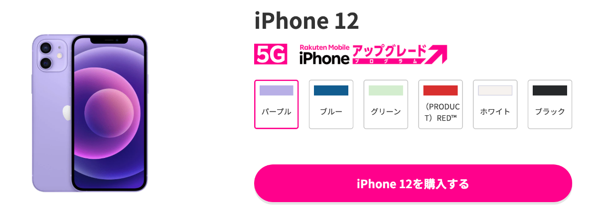iPhone値下げ情報｜iPhone12・iPhone13・iPhoneSEまとめ│ひかりチョイス