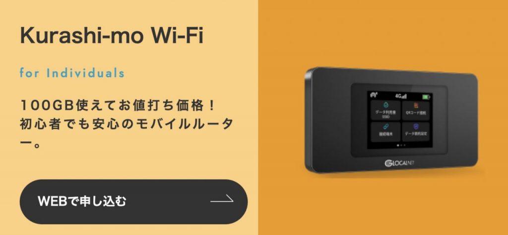 Kurashimo-wifi | bizplus