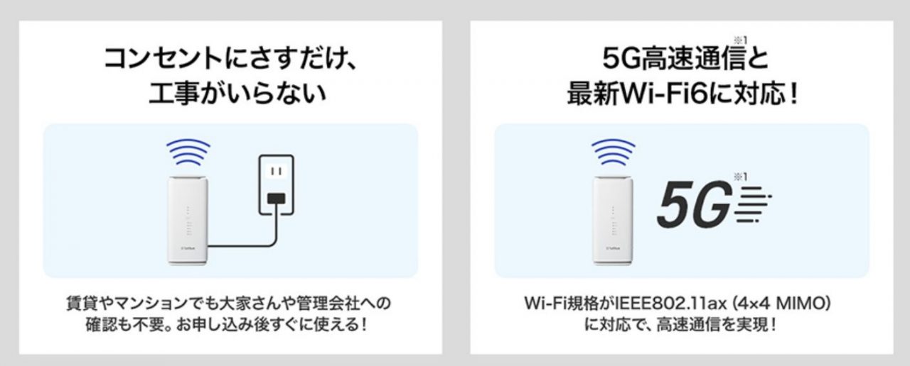 工事のいらないおうちのWi-Fi　SoftBank Air | インターネット・固定電話 | ソフトバンク