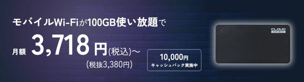 【公式】MUGEN WiFi - 30日間全額返金