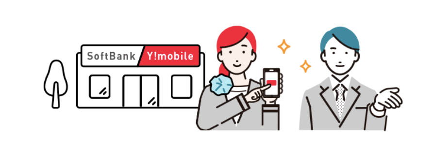 Y!mobile - 格安SIM・スマホはワイモバイルで